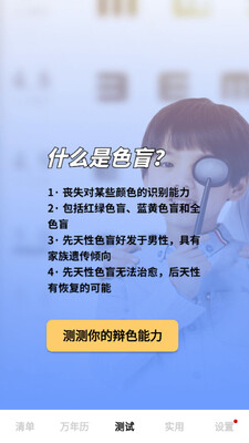 人生备忘清单app截图3