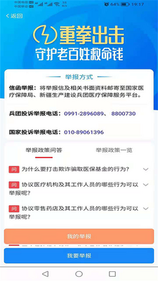 �½�����ҽ��app�ٷ����ͼ0