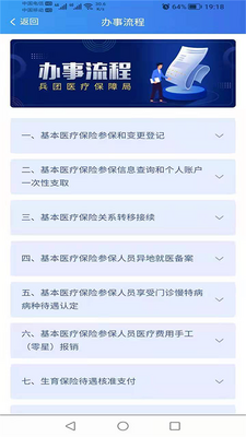 �½�����ҽ��app�ٷ����ͼ2