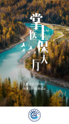 �½�����ҽ��app�ٷ����ͼ3