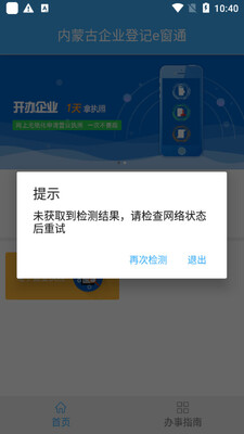 ���ɹ��г���ܵǼ�app��ͼ0