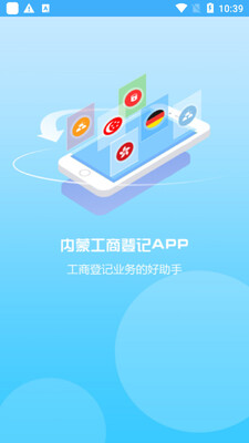 ���ɹ��г���ܵǼ�app��ͼ2