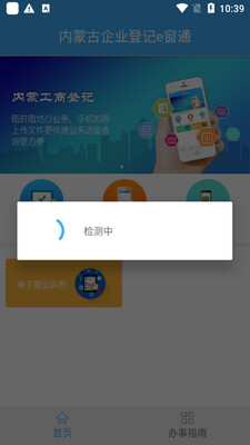 ���ɹ��г���ܵǼ�app��ͼ1