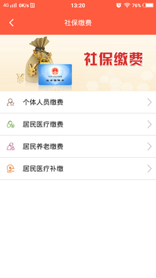 �����ǻ�����app��׿���ͼ1