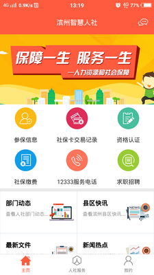 �����ǻ�����app��׿���ͼ2