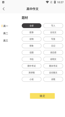 盘果考试作文app截图1