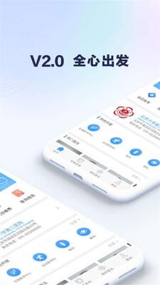 北医三院app安卓版截图1