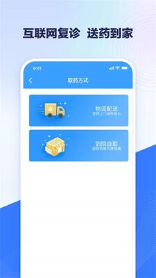 北医三院app安卓版截图3