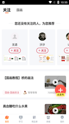 三境书画app截图3