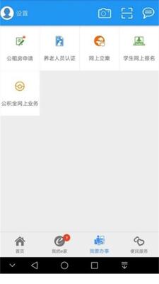 ����e��app�ٷ����ͼ2