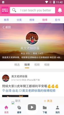 ��ޱӢ��UP�W��app��ͼ0