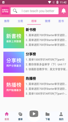 ��ޱӢ��UP�W��app��ͼ2