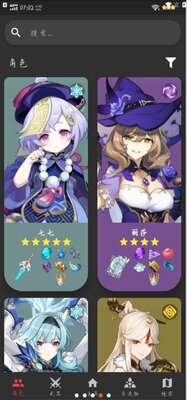 原魔工具箱最新版截图0