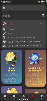 原魔工具箱最新版截图2