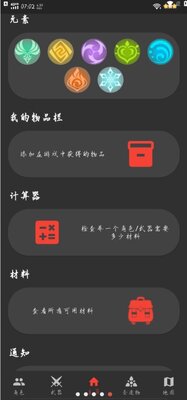 原魔工具箱最新版截图1