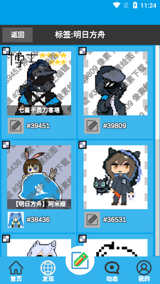 像素绘图app截图0