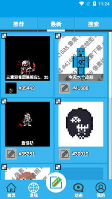 像素绘图app截图2