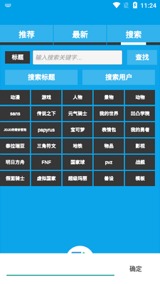 像素绘图app截图1