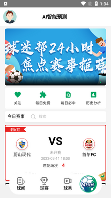 ���԰�app��ͼ1
