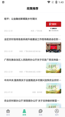 ������ɫ���app(���ũ)��ͼ1