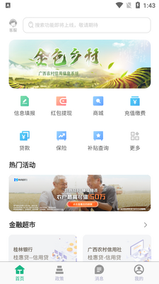 ������ɫ���app(���ũ)��ͼ2