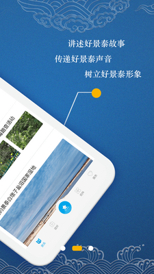掌上景泰app官方版截图1