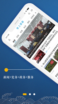 掌上景泰app官方版截图2