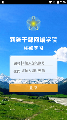 �½���Ժapp��ͼ1