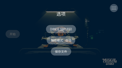 һ�����ֹ���A Musical Story���ν�ͼ2