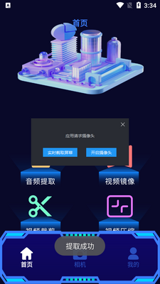 ������Ƶ�༭ app��ͼ1