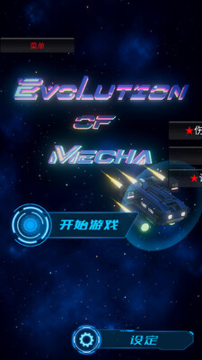 EvolutionofMecha������е��ͼ2