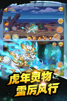 造梦西游OL手游截图1