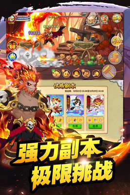 造梦西游OL手游截图4