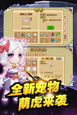 造梦西游OL手游截图2