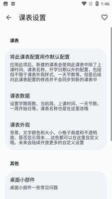 WakeUp�γ̱�app��ͼ2
