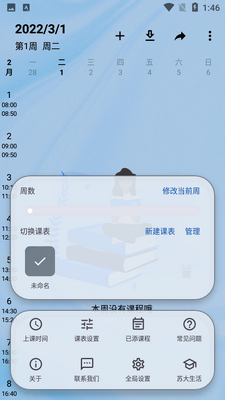 WakeUp�γ̱�app��ͼ3
