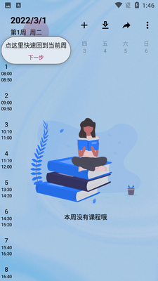 WakeUp�γ̱�app��ͼ4