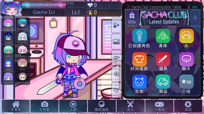 �ɰ���Gacha Cute�ƽ���ͼ7