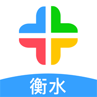 衡水人社app官方版1.1.30最新版