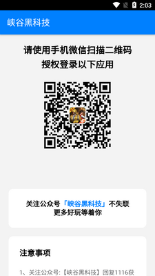 Ͽ�ȺڿƼ�app��ͼ0