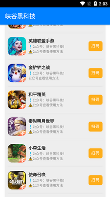 Ͽ�ȺڿƼ�app��ͼ1