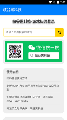 Ͽ�ȺڿƼ�app��ͼ3