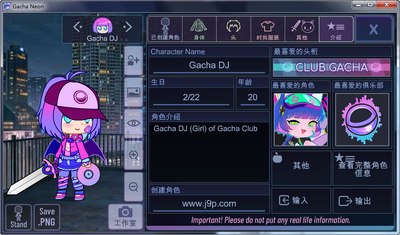 Gacha Neon��Ϸ���԰��ͼ3