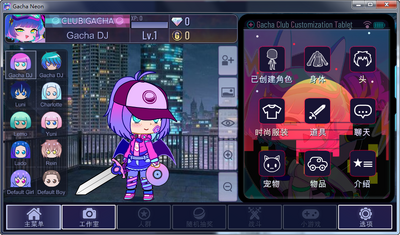 Gacha Neon��Ϸ���԰��ͼ4