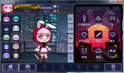 Gacha Neon��Ϸ���԰��ͼ1