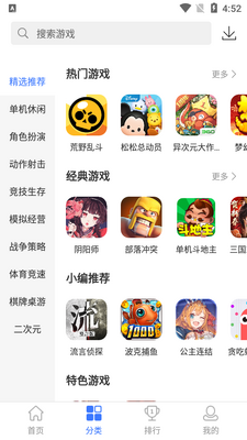 360��Ϸ����app��׿���ͼ2