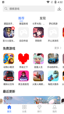 360��Ϸ����app��׿���ͼ3