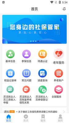 �����籣app��ͼ1
