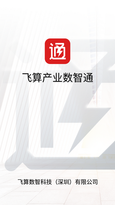 ��������ͨapp��ͼ2