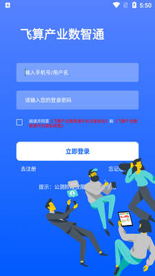 ��������ͨapp��ͼ3